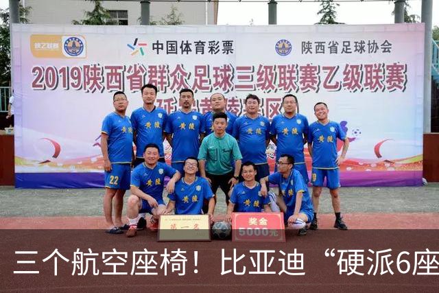 三个航空座椅！比亚迪“硬派6座”SUV全面官宣！