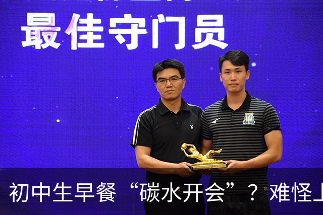 初中生早餐“碳水开会”？难怪上课打瞌睡！真正的营养早餐长这样